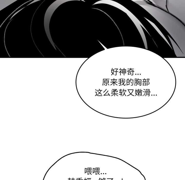 叔叔,我们来试试吧!第2话