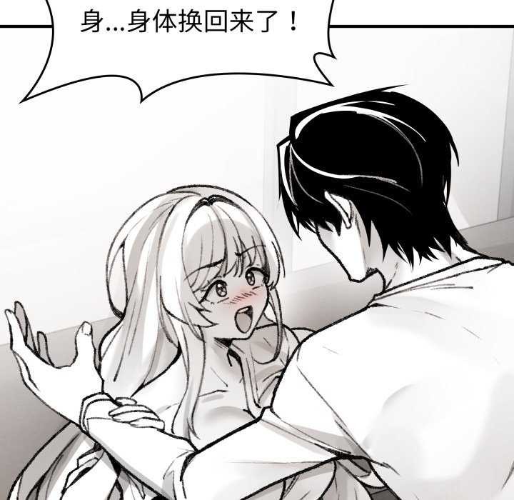 叔叔,我们来试试吧!第2话