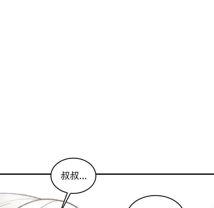 叔叔,我们来试试吧!第2话