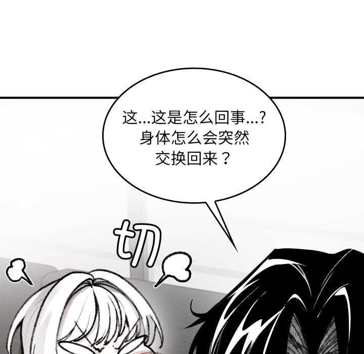 叔叔,我们来试试吧!第2话