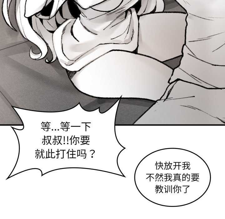 叔叔,我们来试试吧!第2话