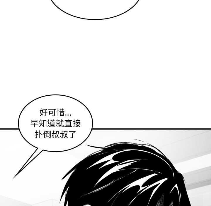 叔叔,我们来试试吧!第2话