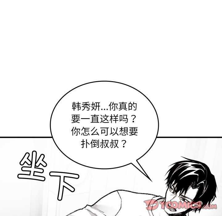 叔叔,我们来试试吧!第2话