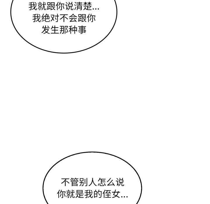 叔叔，我们来试试吧!第2话