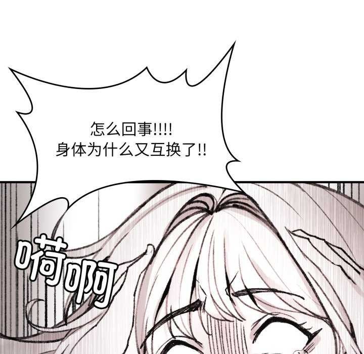 叔叔,我们来试试吧!第2话