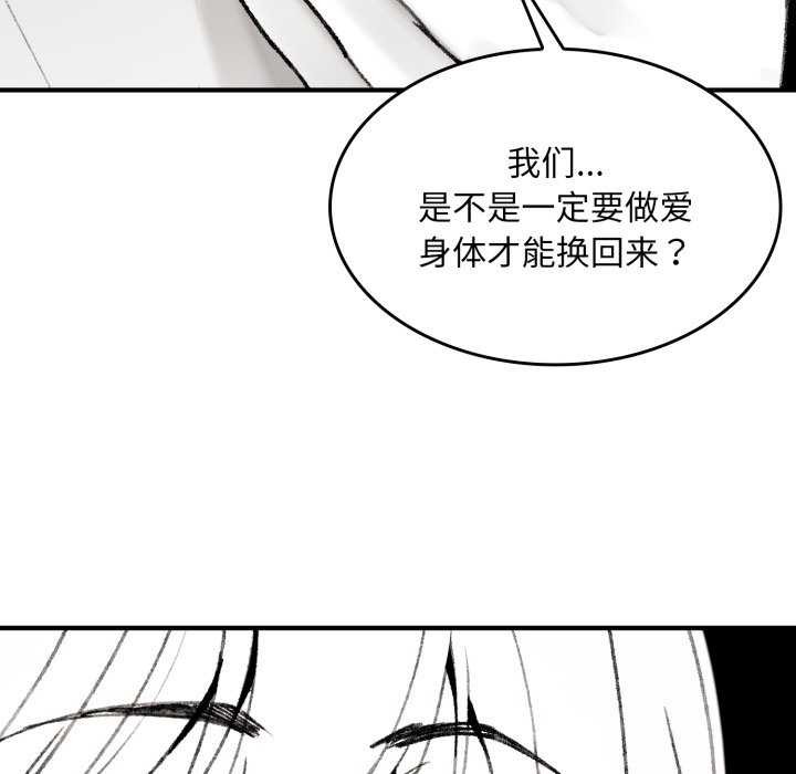 叔叔,我们来试试吧!第2话