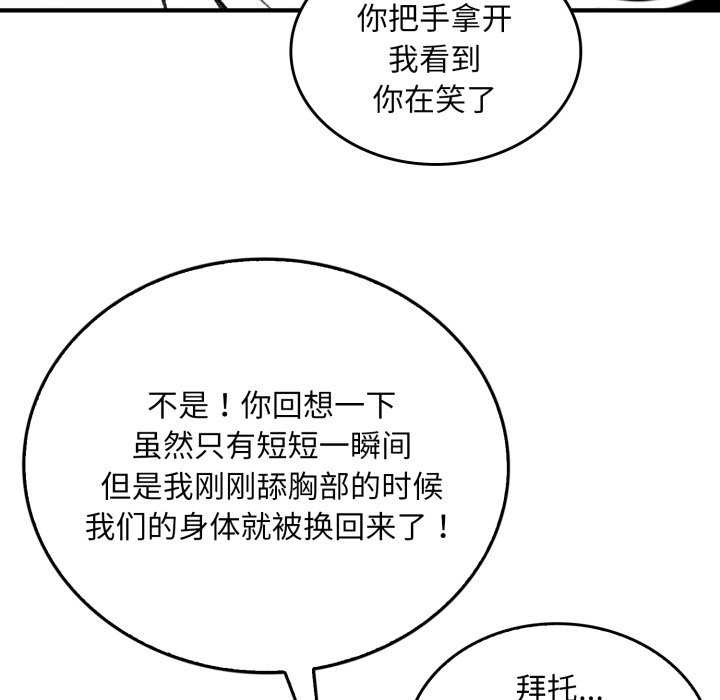 叔叔,我们来试试吧!第2话