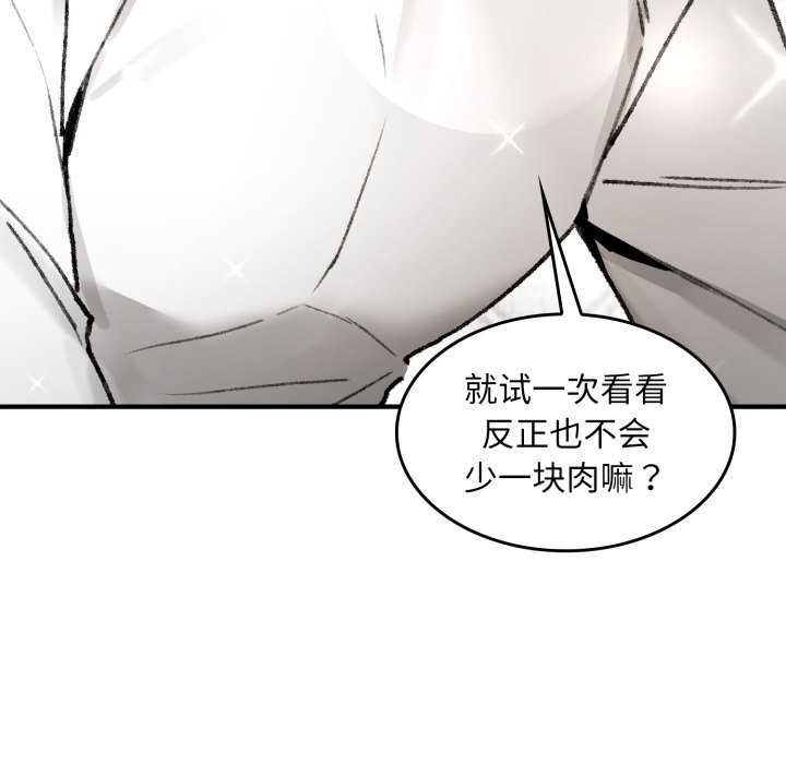 叔叔,我们来试试吧!第2话