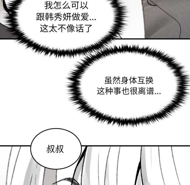 叔叔,我们来试试吧!第2话