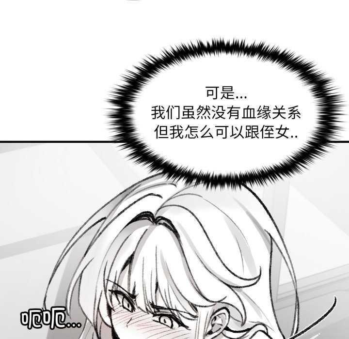 叔叔,我们来试试吧!第2话