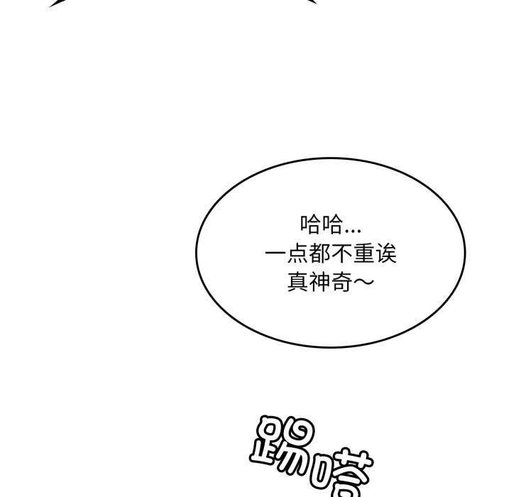 叔叔,我们来试试吧!第2话