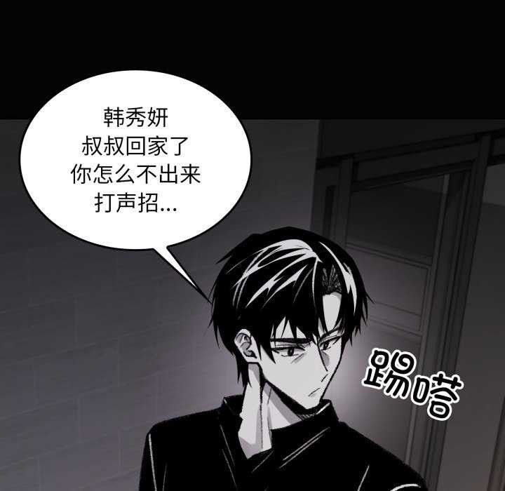 叔叔，我们来试试吧!第3话