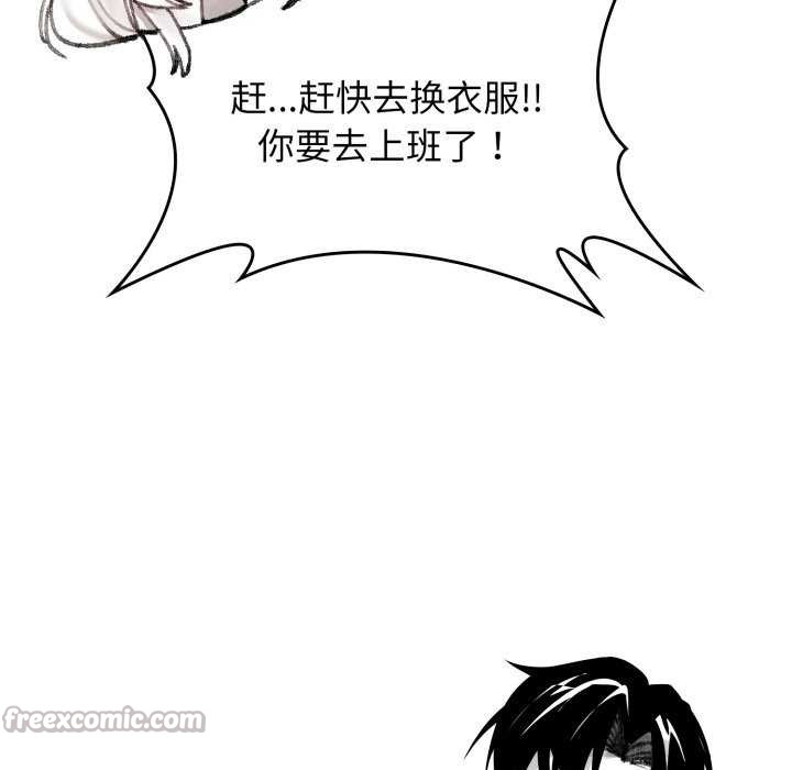 叔叔,我们来试试吧!第3话