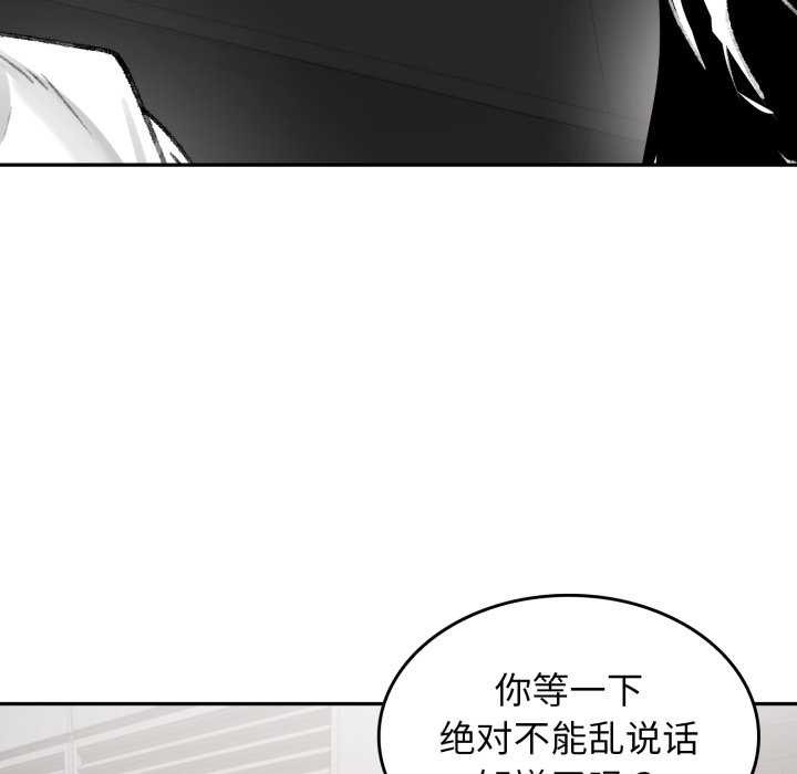 叔叔,我们来试试吧!第3话