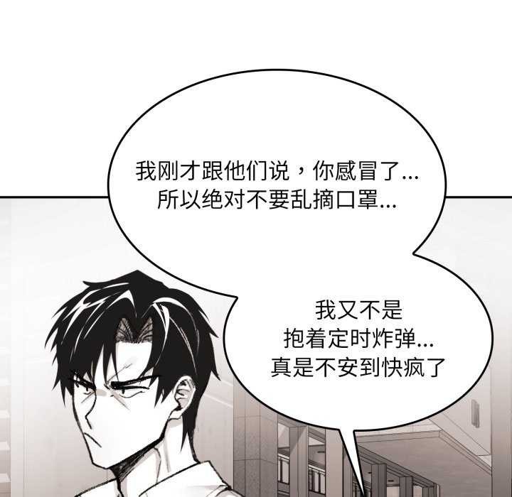 叔叔，我们来试试吧!第3话