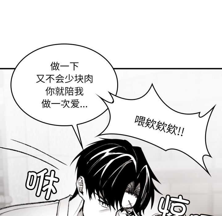 叔叔，我们来试试吧!第3话