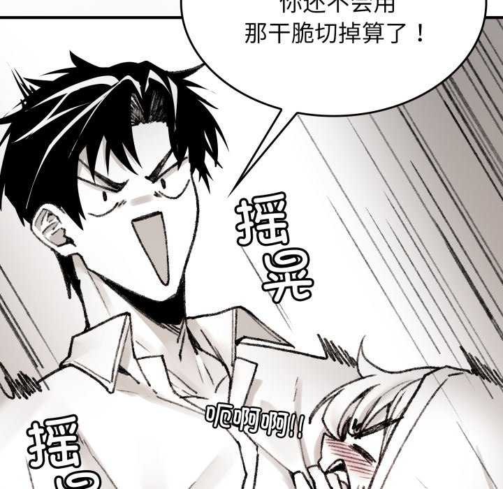 叔叔，我们来试试吧!第3话