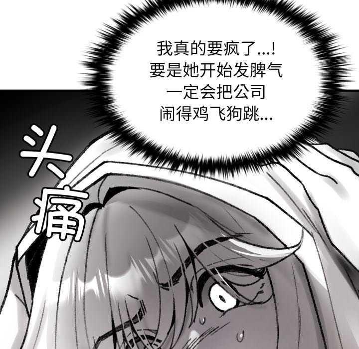 叔叔，我们来试试吧!第3话