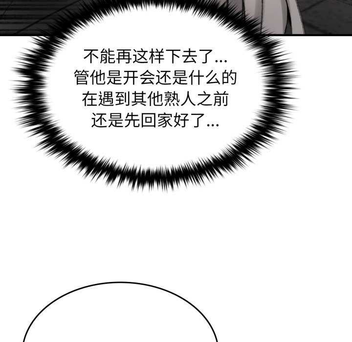 叔叔,我们来试试吧!第3话