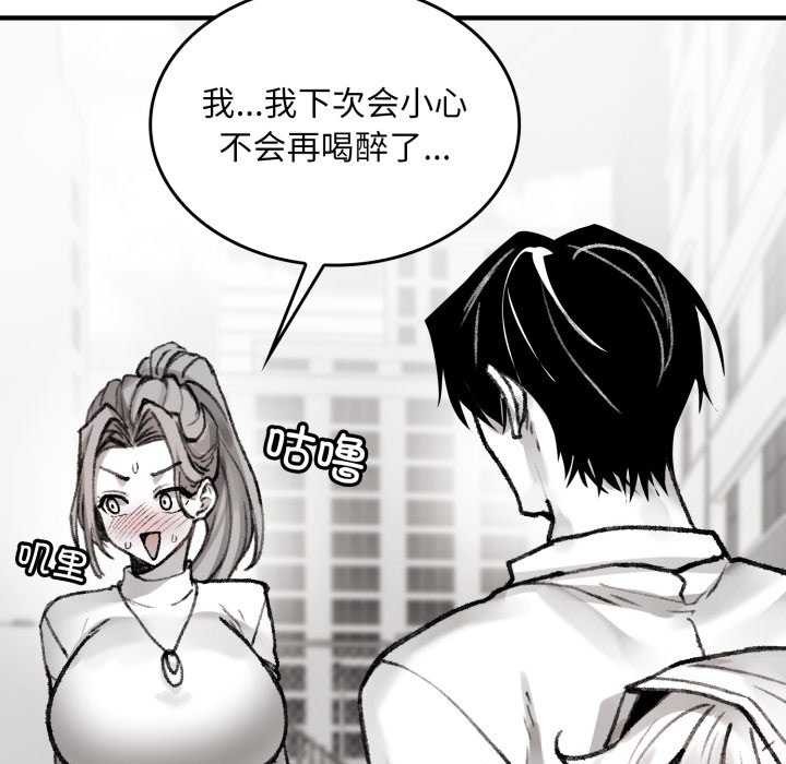 叔叔，我们来试试吧!第3话