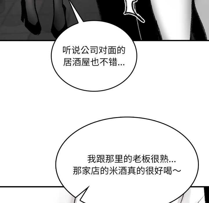 叔叔,我们来试试吧!第3话