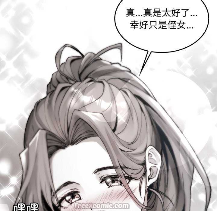 叔叔，我们来试试吧!第3话