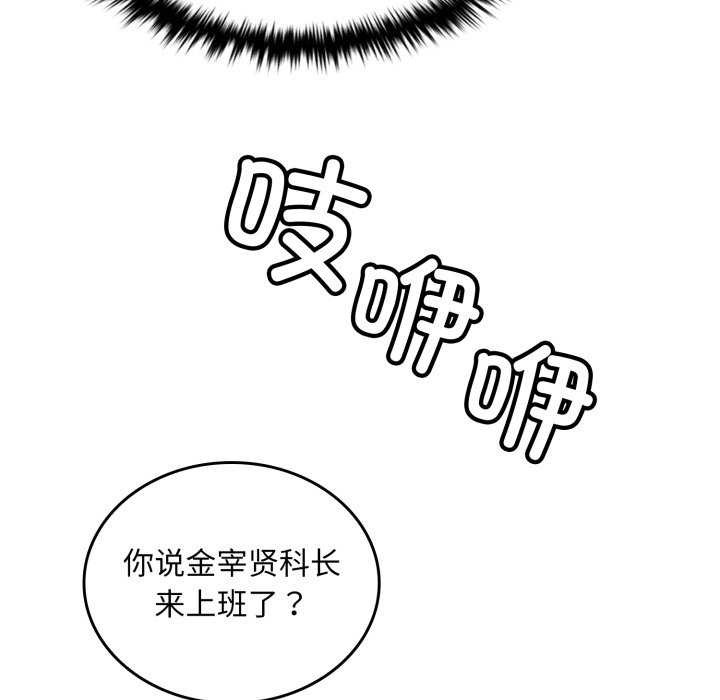 叔叔，我们来试试吧!第3话