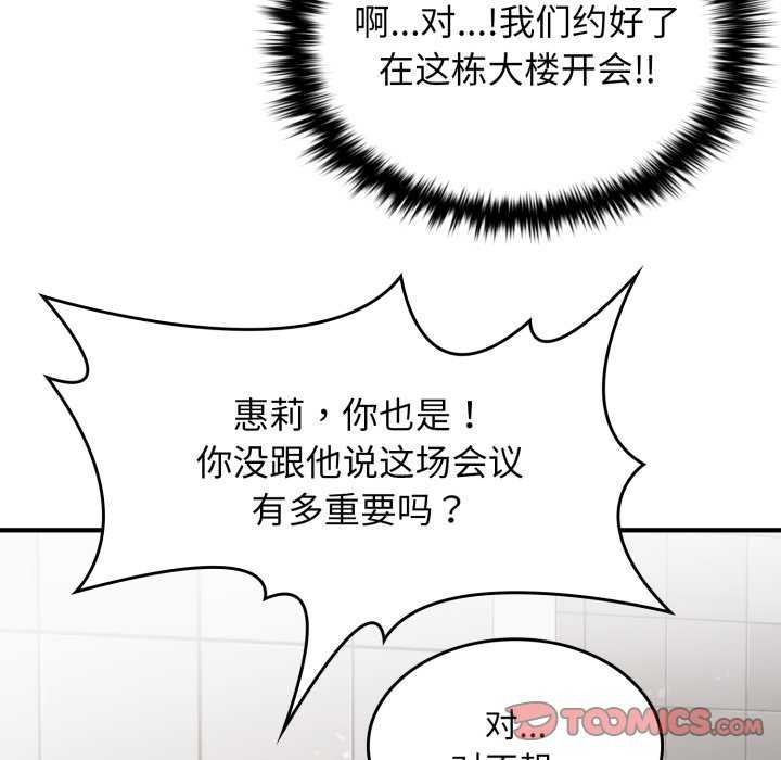 叔叔，我们来试试吧!第3话