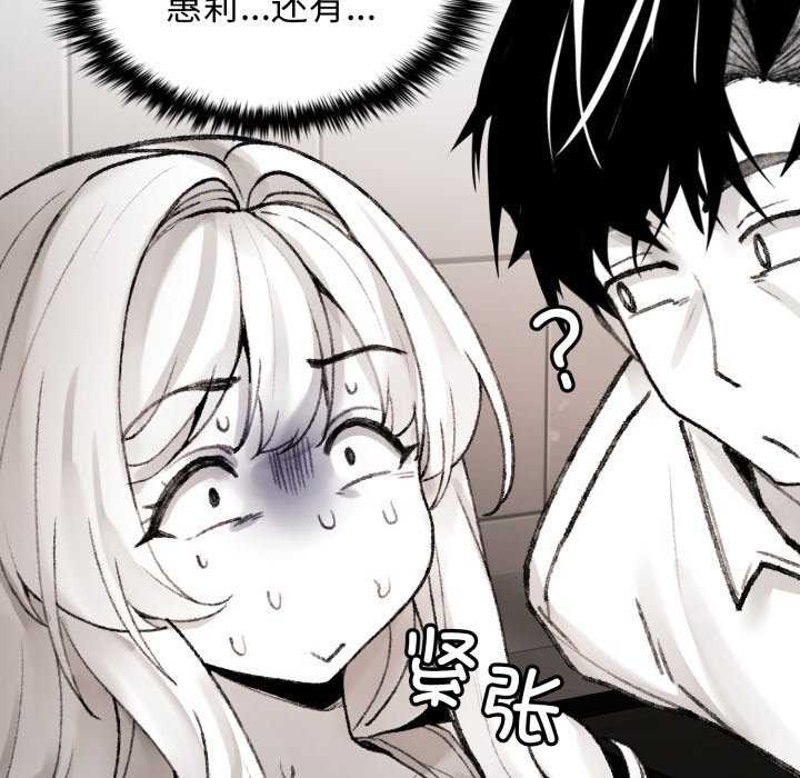 叔叔，我们来试试吧!第3话