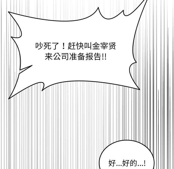 叔叔，我们来试试吧!第3话