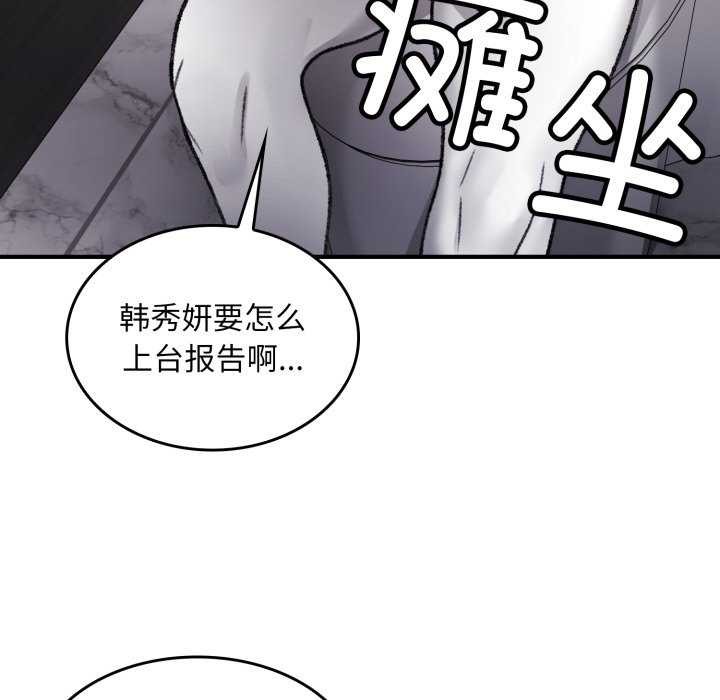 叔叔，我们来试试吧!第3话