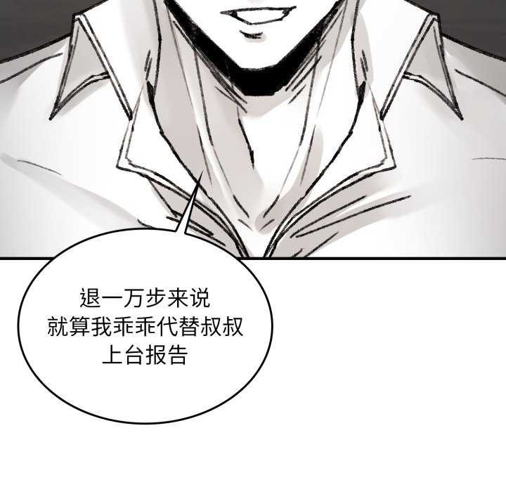 叔叔，我們來試試吧!第3話