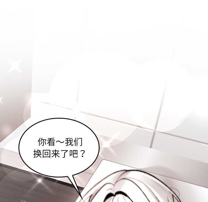 叔叔，我们来试试吧!第3话