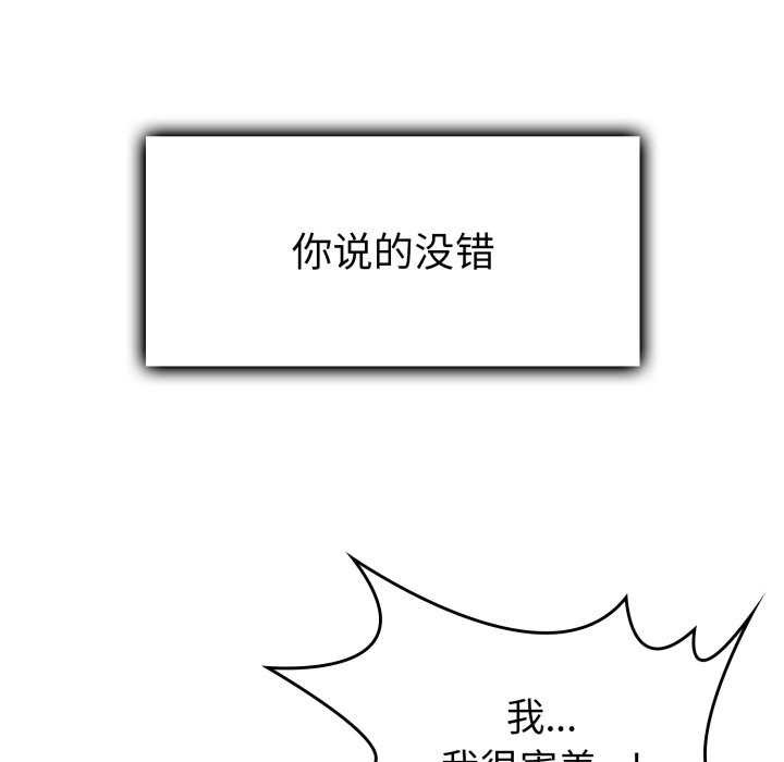 叔叔,我们来试试吧!第3话