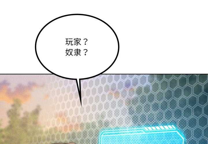 我靠升级逆袭成为大师第53話