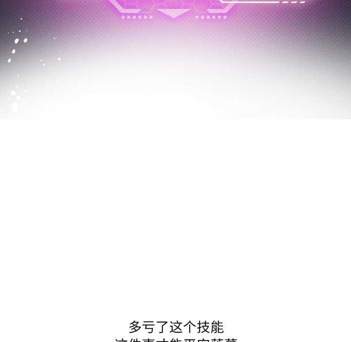 我靠升级逆袭成为大师第53話