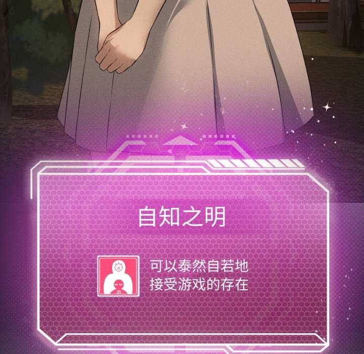 我靠升级逆袭成为大师第53話