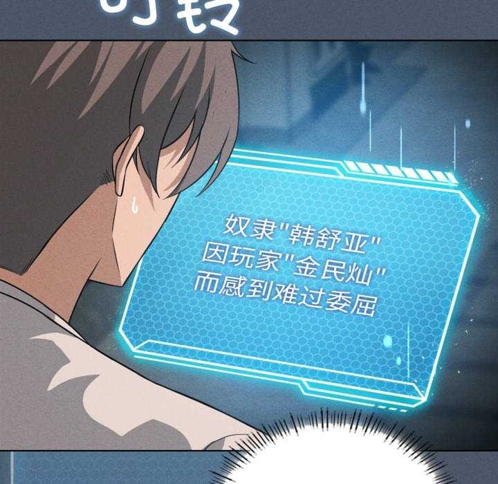 我靠升级逆袭成为大师第53話