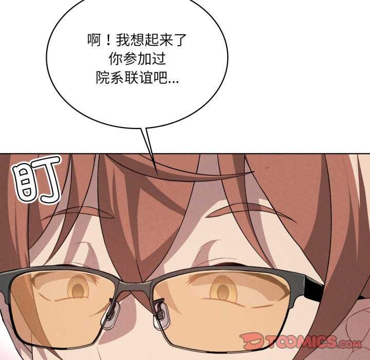 我靠升级逆袭成为大师第53話