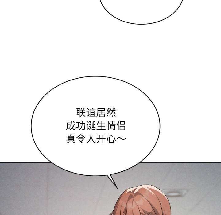 我靠升级逆袭成为大师第53話