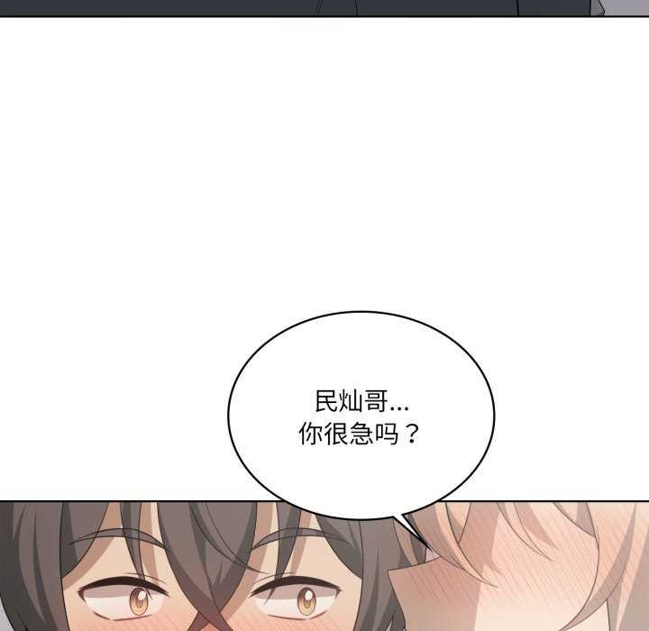 我靠升级逆袭成为大师第53話