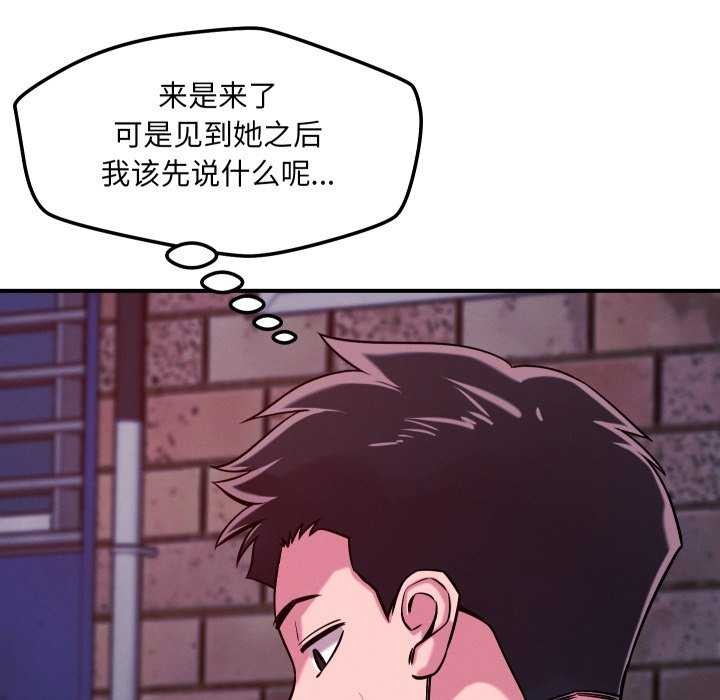 恋人未满第56話