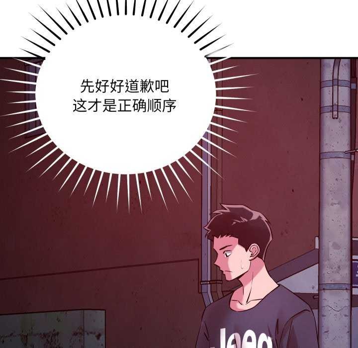 恋人未满第56話