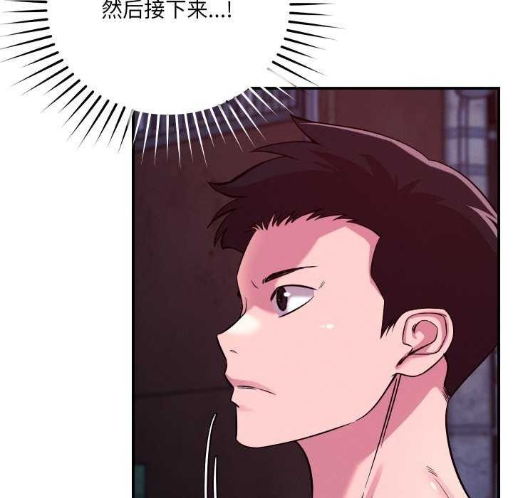 恋人未满第56話