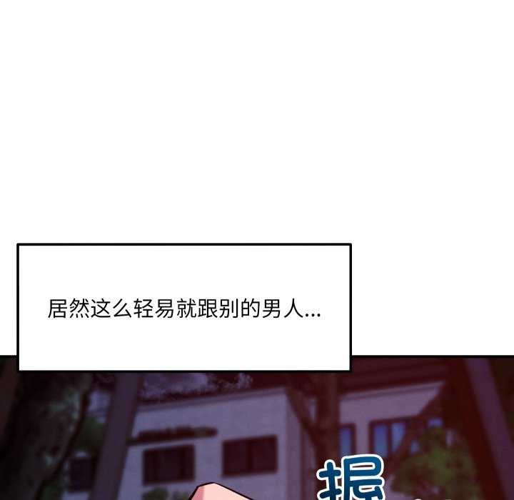 恋人未满第56話