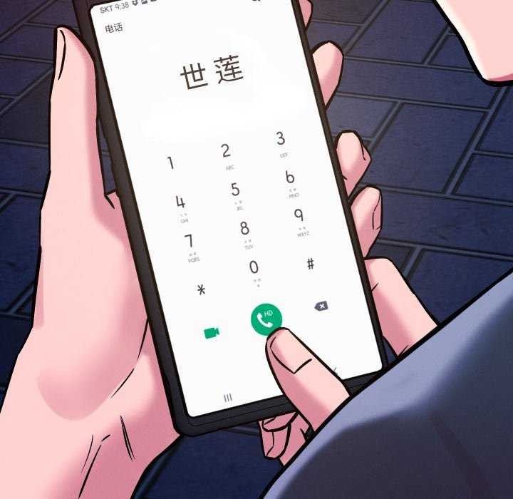 恋人未满第56話