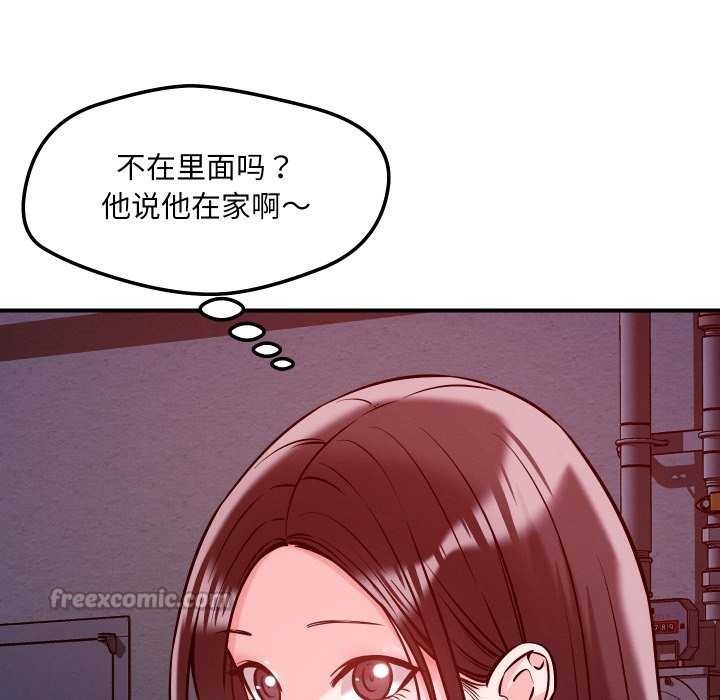 恋人未满第56話