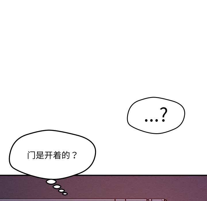 恋人未满第56話