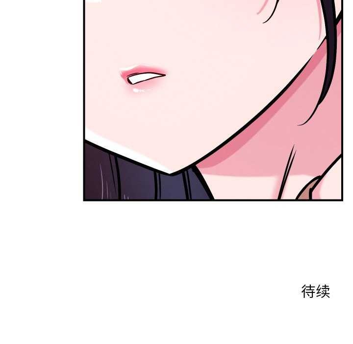 恋人未满第56話