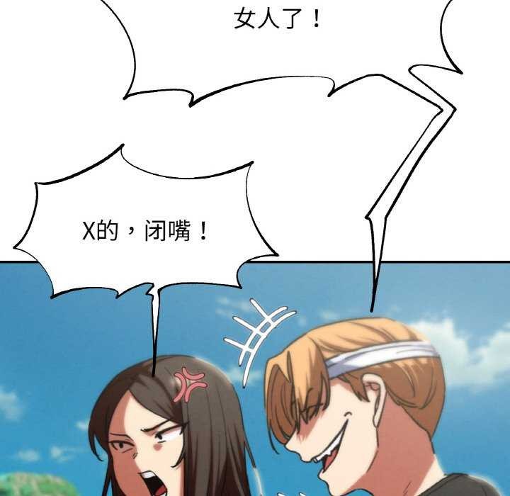 危险同学会第75話